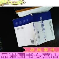 知识经营的魅力:知识管理与当今时代