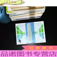 全息三维联测理论与方法
