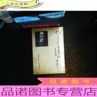 徐世昌与韬养斋日记:戊戌篇,辛亥篇 [2本合售]