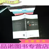 苦文化与当代大学生