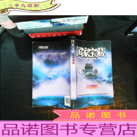 国家宝藏:关中神陵