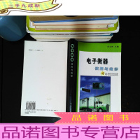 电子衡器使用与维修