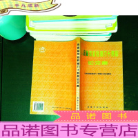 庆祝林宗彩教授八十寿辰论文集