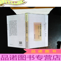 学术共同体文库:社会性别与生态文明