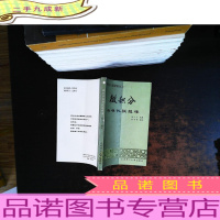 微积分标准化试题库