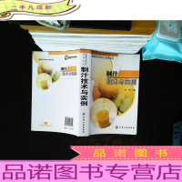 制汁技术与实例