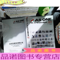 AS ONE研究工厂用 耗材仪器目录 2019-2020