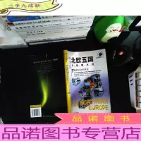 北欧五国丹、瑞、挪、冰、芬:福利社会的典范