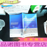 射频功放非线性建模分析与预失真算法研究