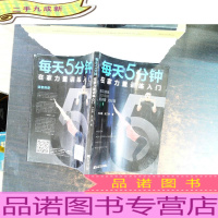 每天5分钟在家力量训练入门