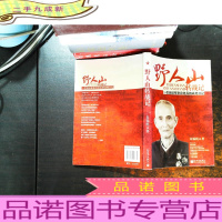 野人山转战记:一位远征军幸存老兵的战地日记