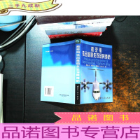航空用钛合金的失效及其预防