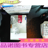 温瑞安武侠小说四大名捕 4本合售[详情见图]