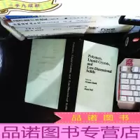 聚合物液晶和低维固体 英文版.