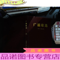 广播歌选 1999年1-6合订本