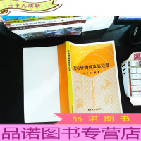 光电导物理及其应用