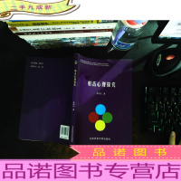 射击心理探究 [作者签字]