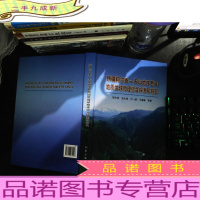 新疆阿尔泰---天山地学断面地质地球物理综合探测和研究