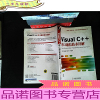 Visual C++串口通信技术详解 [无光盘]