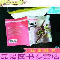 中国文化系列：服饰（俄文）. [Chinese Culture: Clothing]