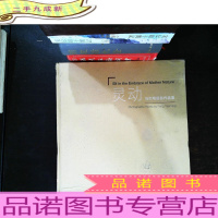 灵动 : 冯衍明摄影作品集 : photographic works by Feng Yanming