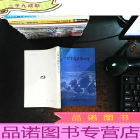 工程分离流动力学[书脊破损]