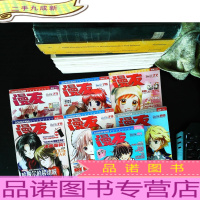 漫友 全球动漫娱乐杂志 2005 75-81[七本合售]