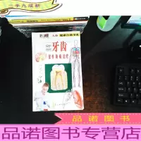 人体健康自助书系 [10本合售]