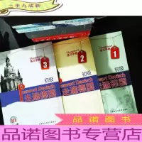 走遍德国 (1-3册)(初级) (练习手册)