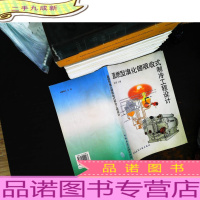 直燃型溴化锂吸收式制冷工程设计