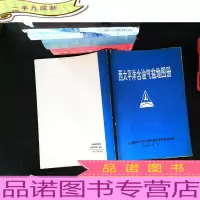 西太平洋含油气盆地图册 .