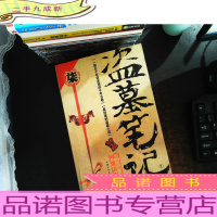 盗墓笔记1-7(缺4)六本合售