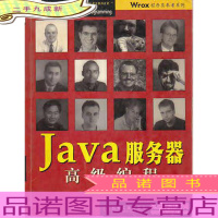 Java服务器编程