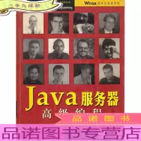Java服务器编程