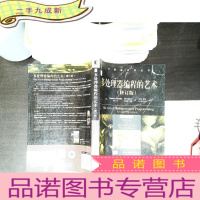 多处理器编程的艺术:中文版 修订版