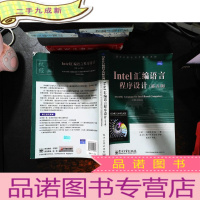 Intel汇编语言程序设计