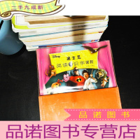 迪士尼阅读与识字课程 大班 上学期 [未拆封]
