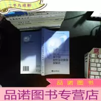 新中国对外汉语教学发展史