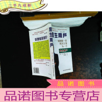 终生用户--如何使一次性买主变为一个终生用户