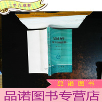 飞行动力学——飞机飞行性能计算（修订本）