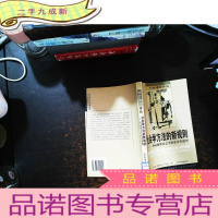 社会学方法的新规则[馆藏有章]