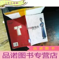 中国服饰史[馆藏有章]
