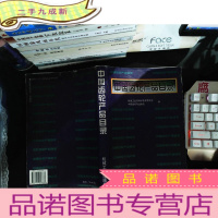 中国齿轮产品目录