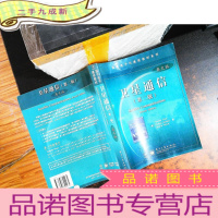 国外电子与通信教材系列:卫星通信(第2版)(英文版)