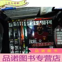 足球周刊 2001.3.4.5.6.8.11.12(7本合售)