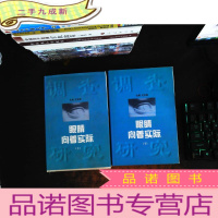 眼睛向着实际 上下合售.