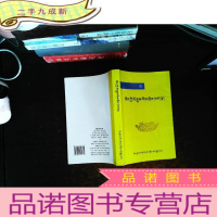 西藏史籍五部 : 藏文