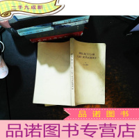 分子气体动力学[英文版]