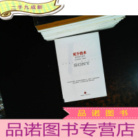 死于技术:索尼衰亡启示