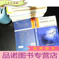 复杂系统建模理论、方法与技术